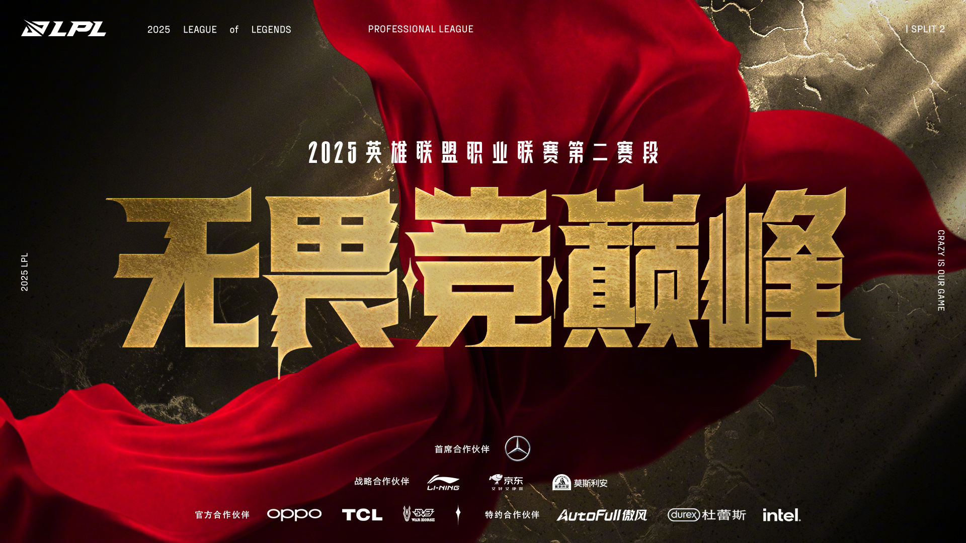 开云体育登录-场面火爆！LPL观众席沸腾不已的简单介绍